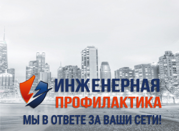 Техосблуживание инженерных систем ООО 